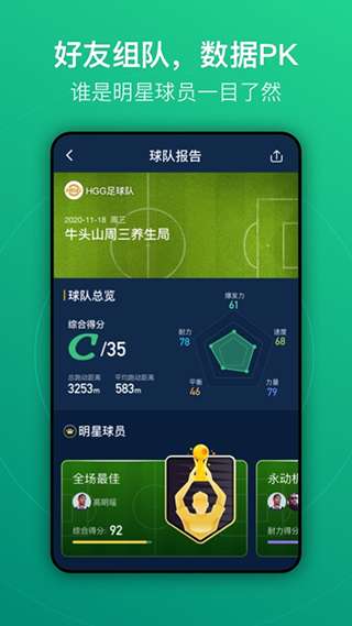茵战app截图3