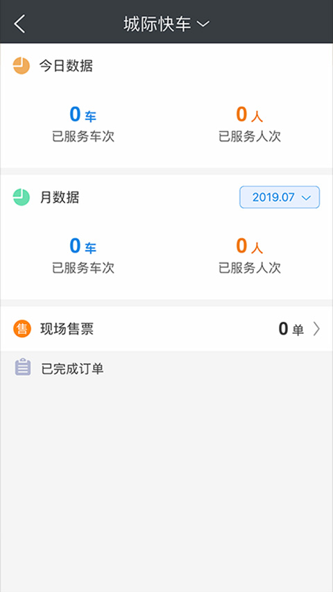 一刻出行司机端app截图4