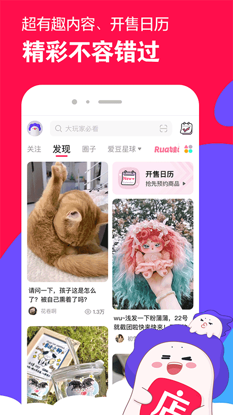 微店买家版app截图1
