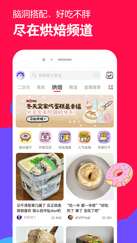 微店买家版app截图3