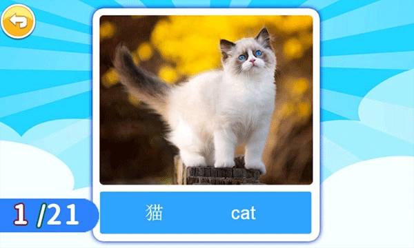 宝宝英语启蒙动画早教软件截图4