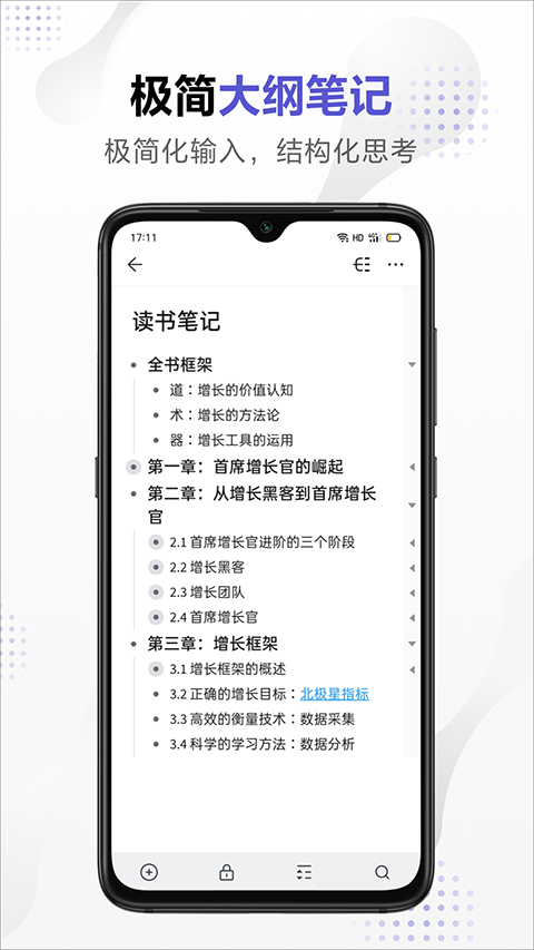 幕布app截图1