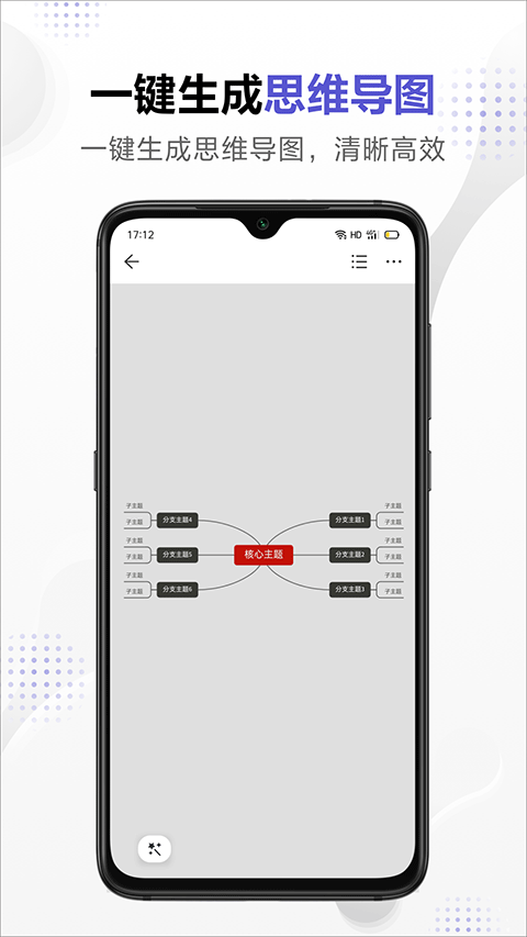 幕布app截图2