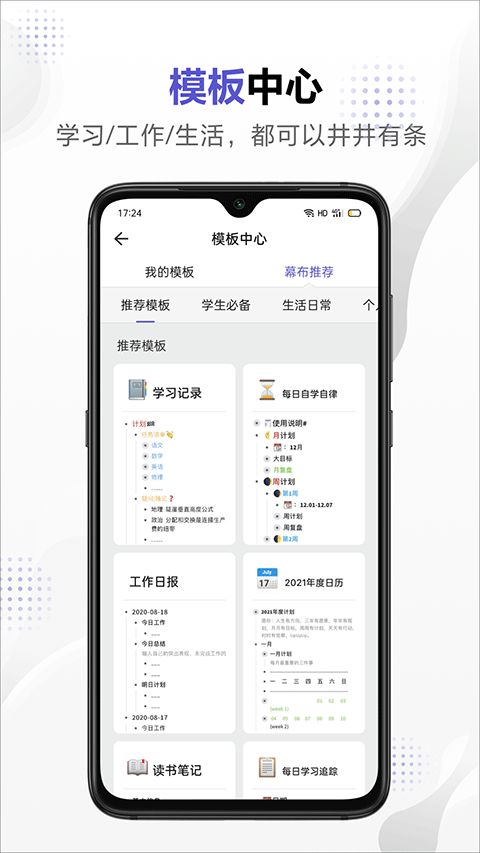 幕布app截图5