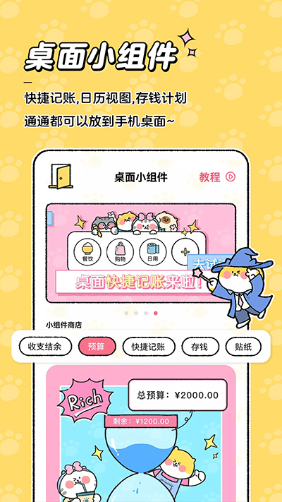 喵喵记账app最新版截图3