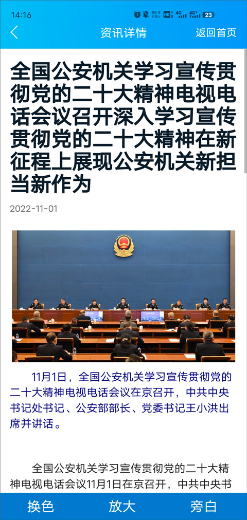 移民局app截图4