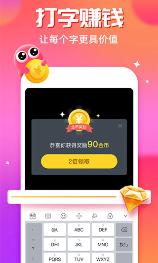 章鱼输入法聊天回复神器截图1