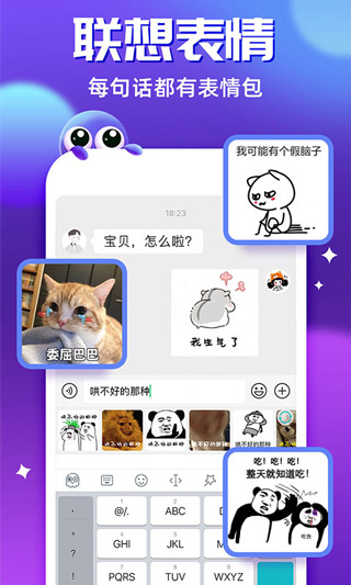章鱼输入法聊天回复神器截图2