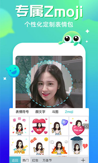 章鱼输入法聊天回复神器截图4