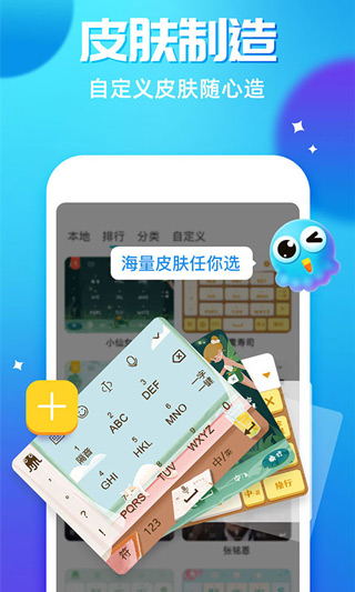 章鱼输入法聊天回复神器截图5