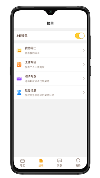 找零工平台app截图3