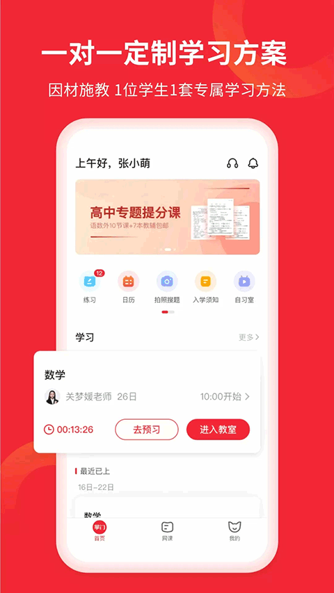 掌门AI一对一官方版截图2