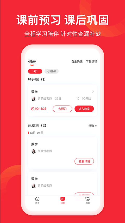 掌门AI一对一官方版截图4