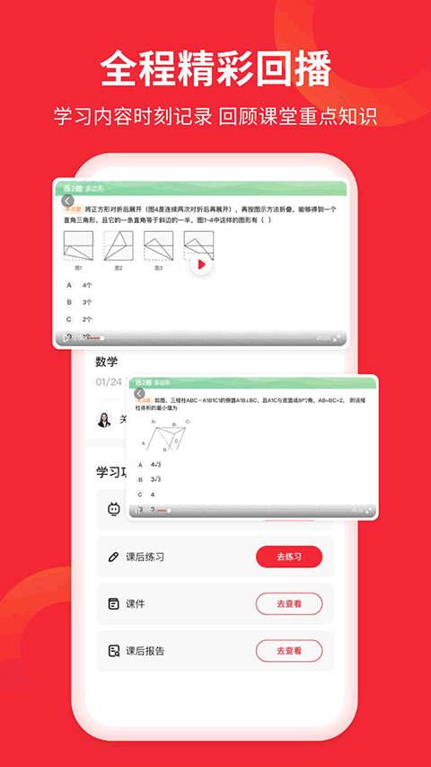 掌门AI一对一官方版截图5