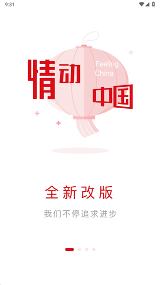 吉视通新闻客户端截图1