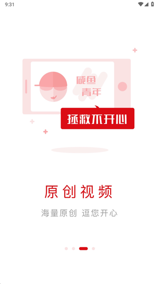 吉视通新闻客户端截图3