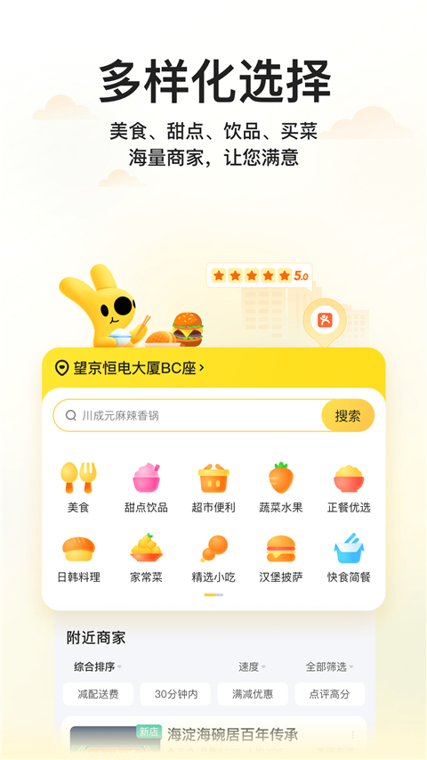 美团企业版app截图1