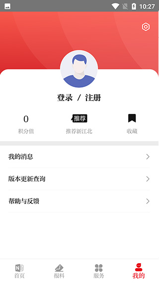 新江北app截图3