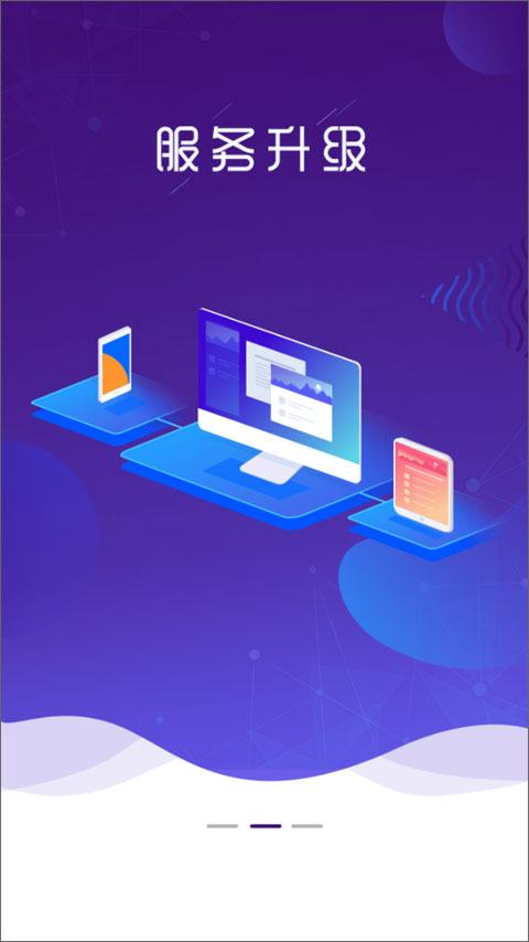圆通速递app最新版本截图2