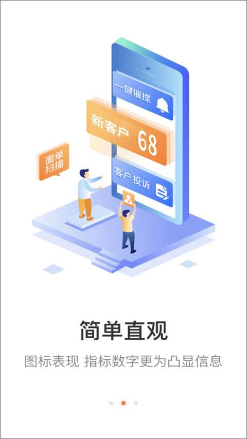 圆通速递妈妈驿站app截图2