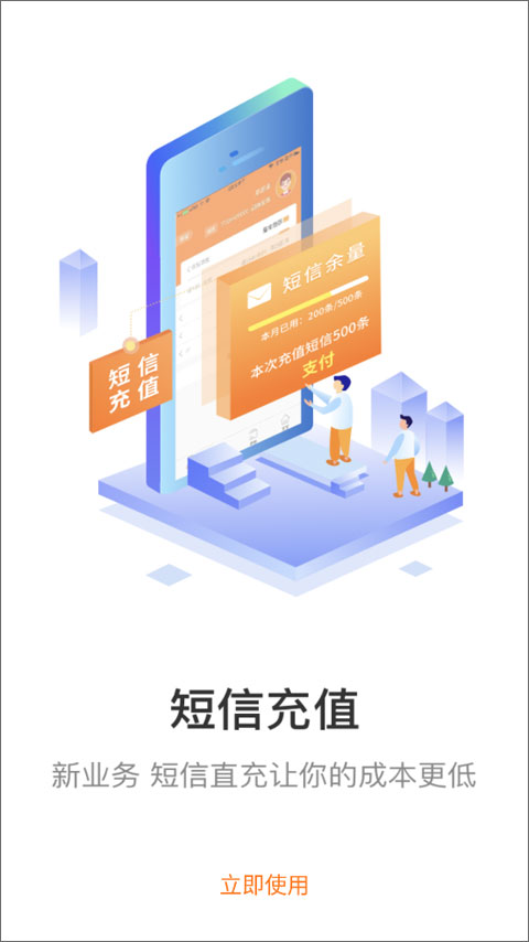 圆通速递妈妈驿站app截图3