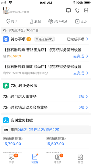 悠订app（威弘app）截图1