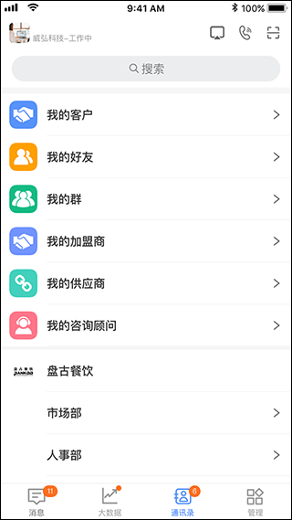 悠订app（威弘app）截图2