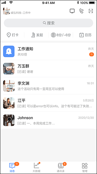 悠订app（威弘app）截图3