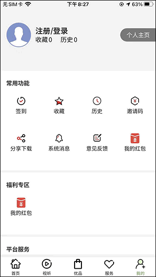 宜人宜宾app截图5