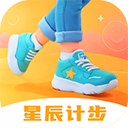 星辰计步app下载 v2.0.2