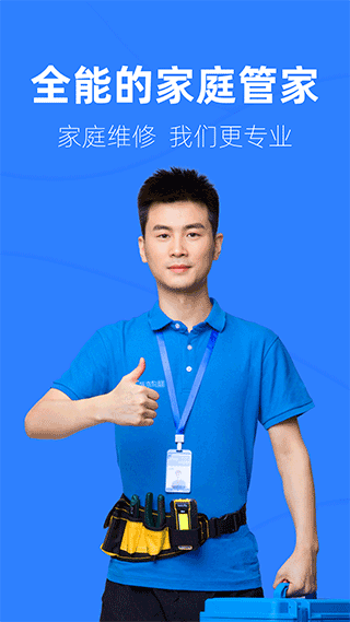 啄木鸟工程师app截图1