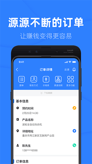 啄木鸟工程师app截图2