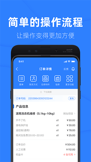 啄木鸟工程师app截图4