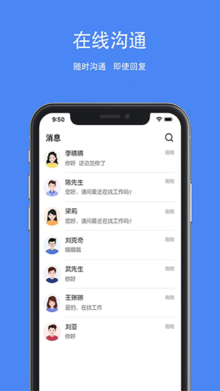 夏邑人才网官方版截图4