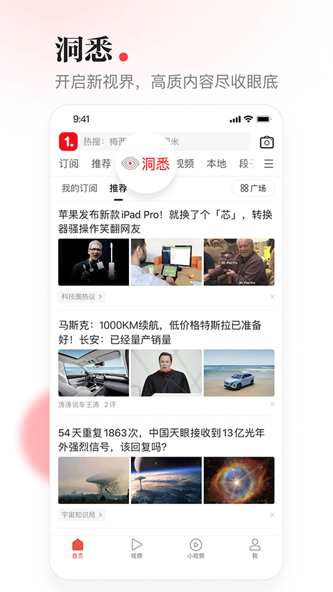 一点资讯app最新版截图1