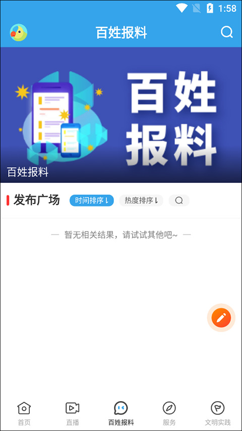 掌上连州app截图2