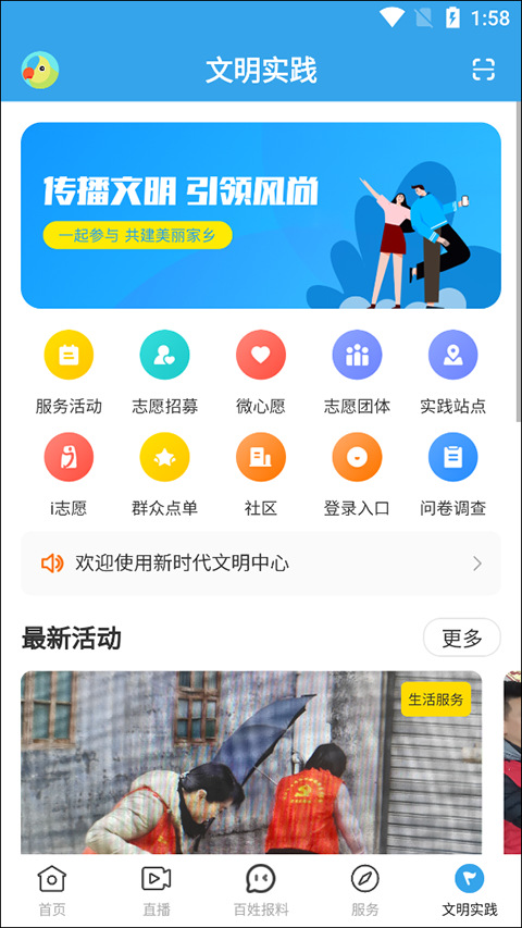 掌上连州app截图4