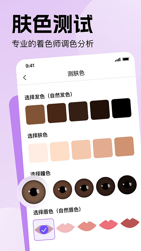 穿搭助手手机版截图2