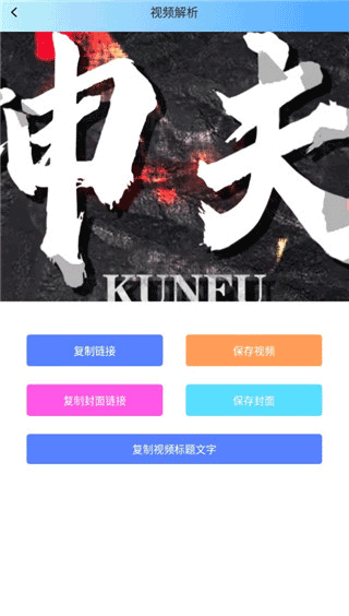 秒闪去水印app截图3