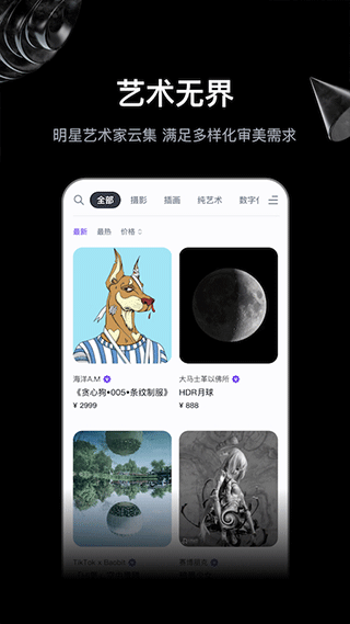 无界版图ai绘画app截图2