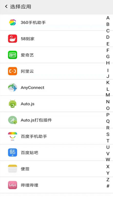 幻影分身定位软件截图3