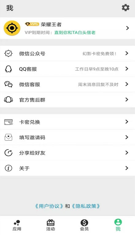幻影分身定位软件截图4