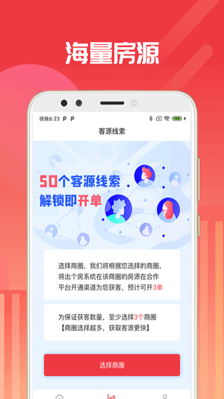 出个房app(出个房儿)截图2