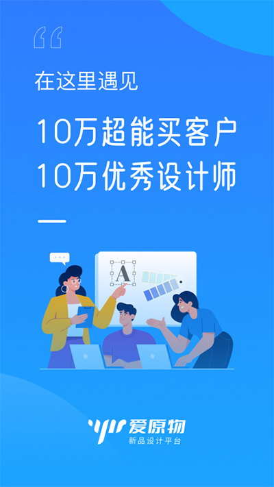 爱原物app最新版截图1