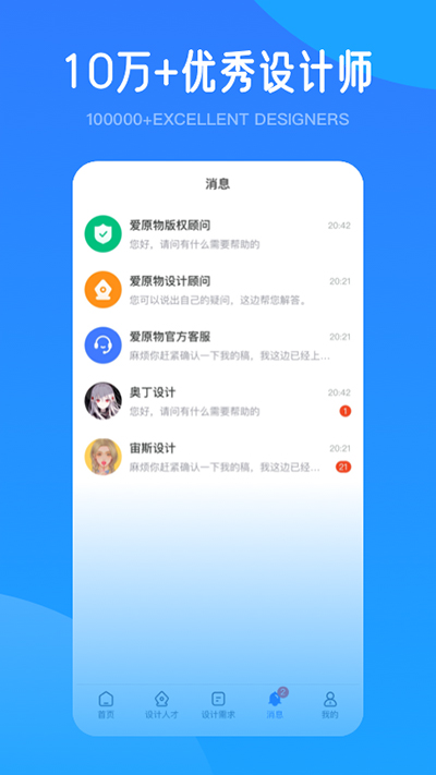 爱原物app最新版截图2