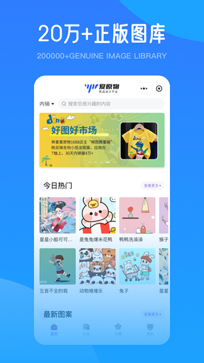 爱原物app最新版截图3