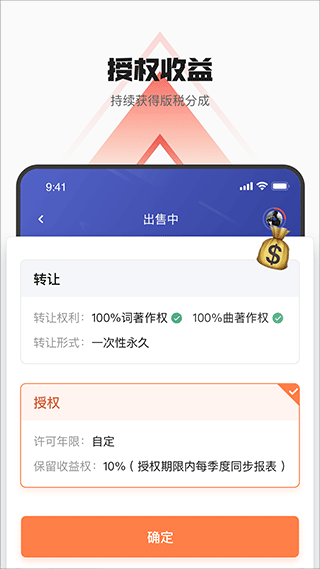 音乐蜜蜂官方版截图4