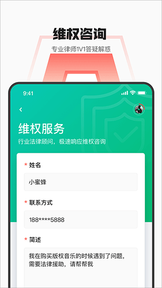音乐蜜蜂官方版截图5