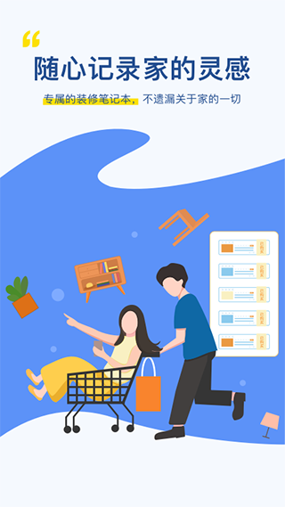 月球理想家手机版截图1