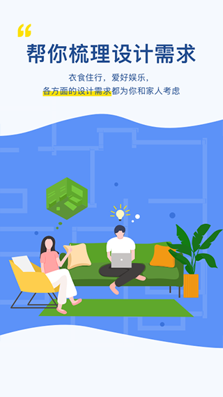 月球理想家手机版截图3